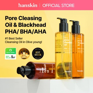 [TỐT NHẤT] [CHÍNH HÃNG HANSKIN] Dầu Tẩy Trang & Làm Sạch Mụn Đầu Đen Hanskin, Sữa Rửa Mặt, Tẩy Trang & Loại Bỏ Mụn Đầu Đen 300ml (Dành cho mọi loại da)