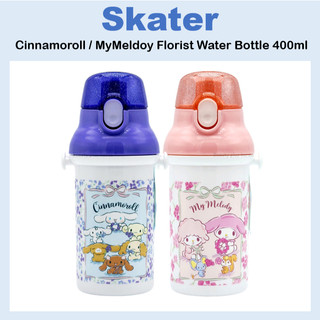 Bình Nước 400ml psb4san cinnamoroll / mymeldoy