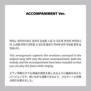 BTS - THE PIANO SCORE : BTS ‘Anpanman’