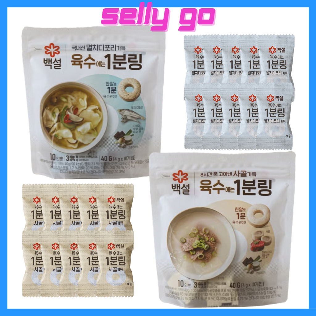 Vòng 1 phút CJ Cá cơm & Khô Pollack / Vòng 1 phút / Vòng 1 phút xương bò CJ