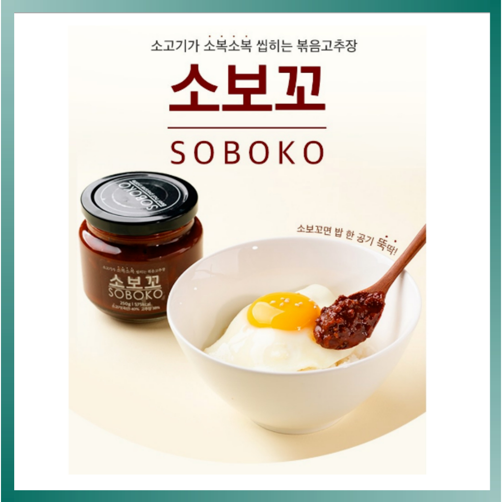 SOROKO / Gochujang Hàn Quốc cao cấp / Tương ớt đỏ truyền thống / 250g / Tương ớt Hàn Quốc, gochujang