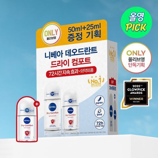 Bộ đặc biệt khử mùi NIVEA Roll-On Dry Comfort 50ml (+ Quà tặng 25ml) Olive Young Phiên bản giới hạn