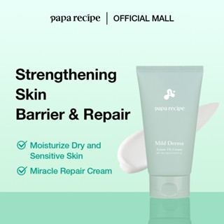  Papa recipe Kem dưỡng ẩm nhẹ Derma Ectoin 1%  7ml   50ml   150ml  