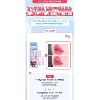 [colorgram]Fruity Glass Tint Line (Original/Milk)