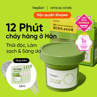 [Set Olive Young Limited 168ml] Mặt nạ đất sét BEPLAIN từ đậu xanh se khít lỗ chân lông giảm mụn đầu đen 120ml + 4X12ml