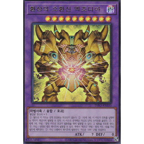 [INFO-KR033] YUGIOH "The Unstoppable Exodia Incarnate" Korean