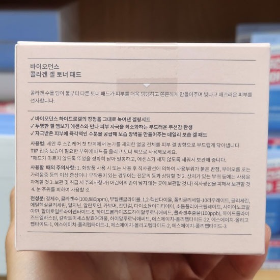 PHIÊN BẢN OLIVE YOUNG: COLLAGEN GEL TONER PAD 60 PAD (Chăm sóc da Hàn Quốc, Làm đẹp Hàn Quốc, K-beau