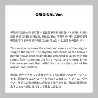 BTS - THE PIANO SCORE : BTS ‘Anpanman’