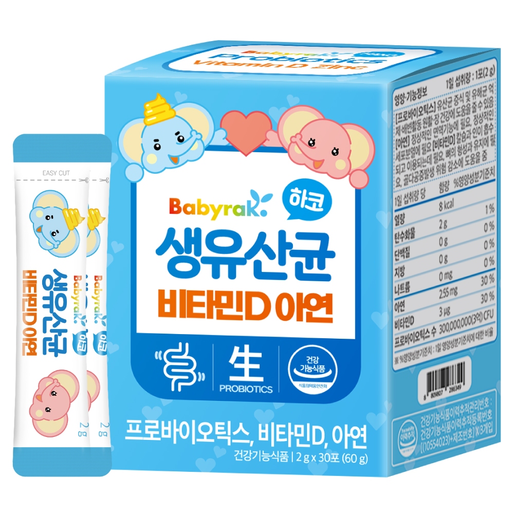 [Babyrak] HAKO Baby Probiotics with Vitamin D Powder Stick (2g × 30p) - Sức khỏe xương & ruột (Sản x