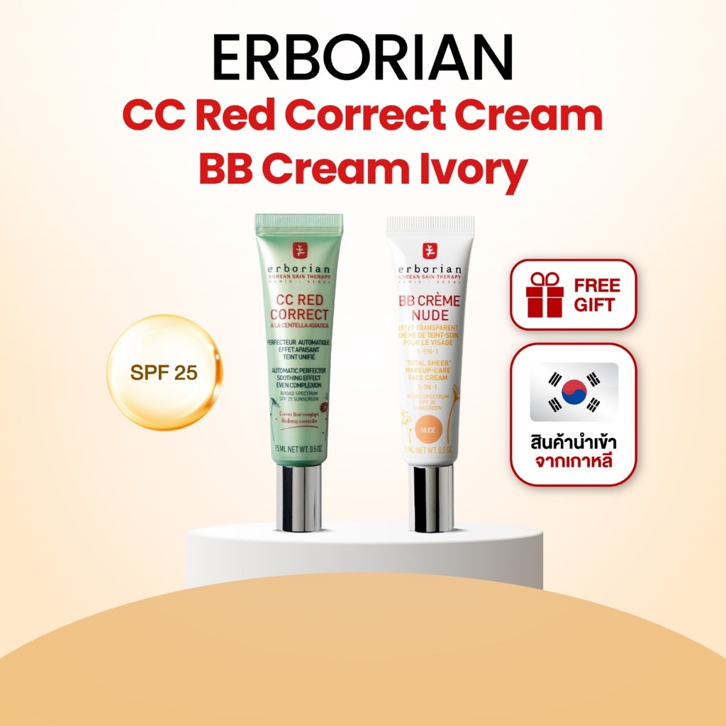 ERBORIAN CC Red Correct Cream / BB Cream Ivory / BB Cream Nude / BB Cream Clair / K-BEAUTY