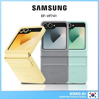 Ốp lưng SAMSUNG Galaxy Z Flip 6 Kindsuit EF-VF741 Xám / Bạc hà / Vàng kèm FREEBIES
