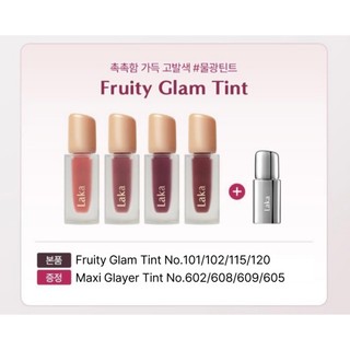[LAKA]Fruity Glam Tint 25colors, Fruity Glam Tint 25 màu