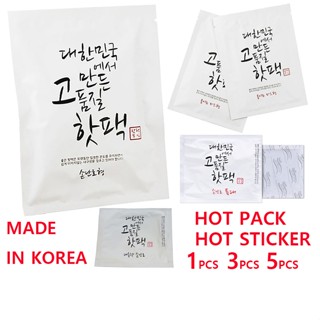 Gói Nhiệt Hàn Quốc 70g 100g 150g Miếng Dán 50g Hot Pack Giữ Ấm Tay Hot Pack Sticker 50g Heat Pack Sticker Heat Pad