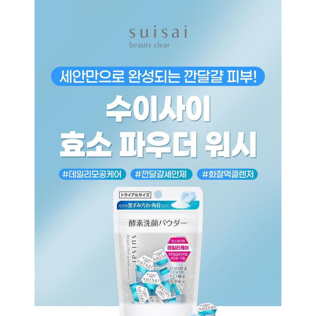 Suisai Beauty Clear Powder Wash N 15 miếng
