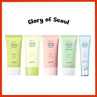 Kem chống nắng lá tim GOODAL 5 loại (KHÔNG CÓ HỘP)