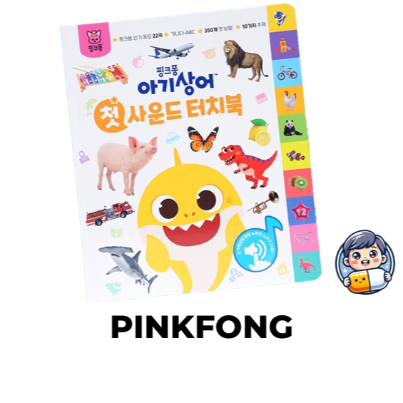 PINKFONG Baby Shark Sound Touch Book (Hàn Quốc / Tiếng Anh) Đồ chơi giáo dục dành cho trẻ em Đồ chơi