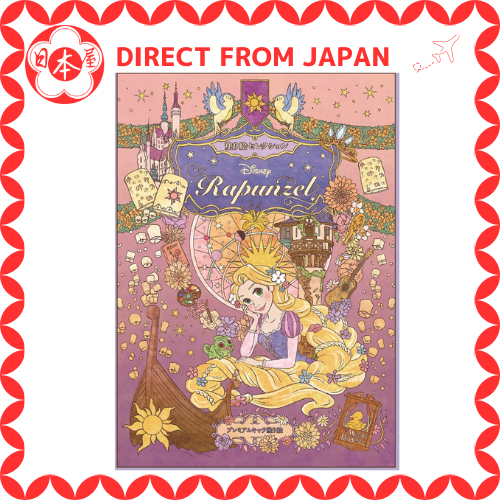 [Direct from Japan] Showa Note Coloring Book Selection: Tangled - Premium Character Coloring Book