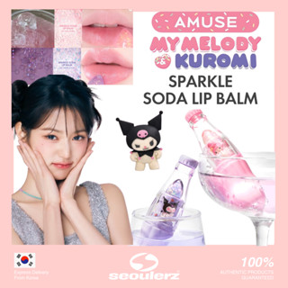   AMUSE  < My Melody & Kuromi Sanrio > Son dưỡng môi Sparkle soda 