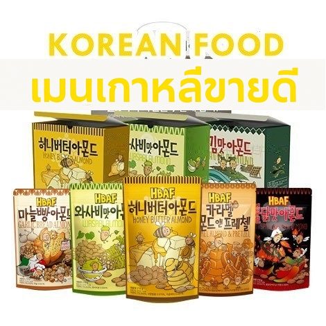Snack Hạnh Nhân Hàn Quốc Giá Rẻ Nhất - Hạt Bơ Mật Ong 190g