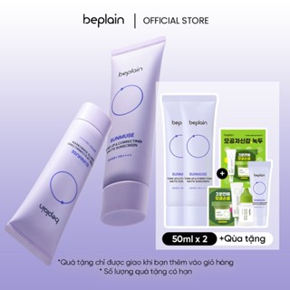 [Combo độc quyền 50ml X2] Kem chống nắng BEPLAIN Sunmuse lai Vật Lý & Hoá Học Nâng Tone & Hiệu chỉnh da Matte Mịn lì SPF 50+ PA++++ 50mL + 50ml