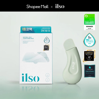 [ ilso Official] SET 2 MÓN_ Mặt nạ ủ mũi ilso 10 pcs  + Thanh đẩy mụn đầu đen chuyên dụng ilso