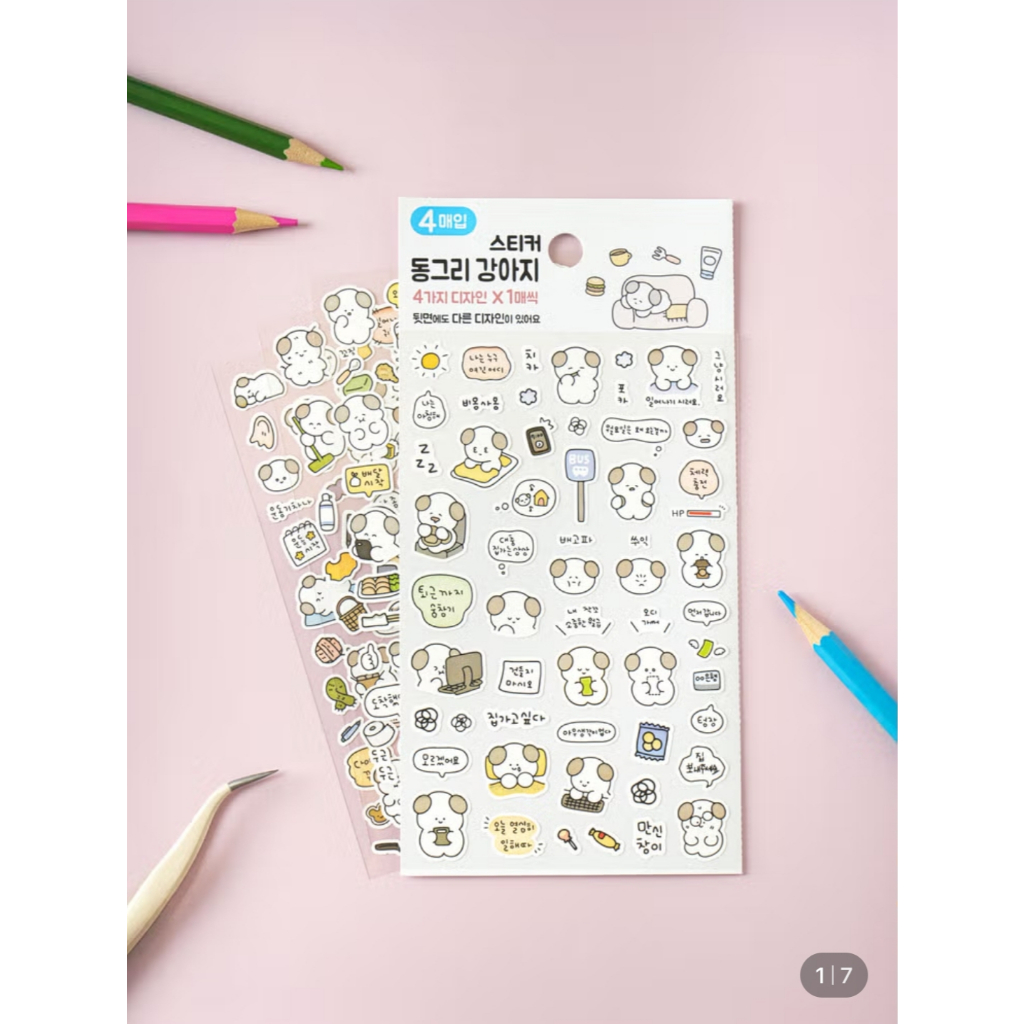 [Daiso Korea] 4 Miếng Dán Chó Dễ Thương – Giá Trị Tuyệt Vời Từ Daiso Hàn Quốc