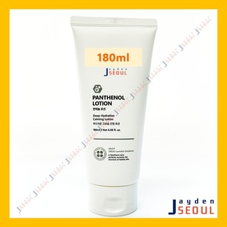 ATOPALM | Kem & Kem Panthenol