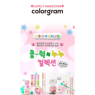 [colorgram]Fruity Glass Tint Line (Original/Milk)