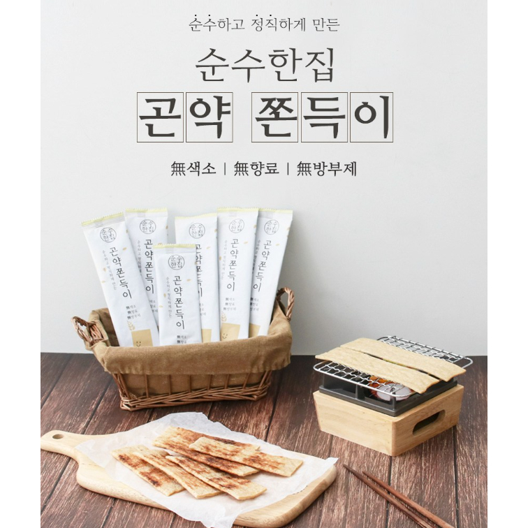 Snack Konjac Hàn Quốc Chewy
