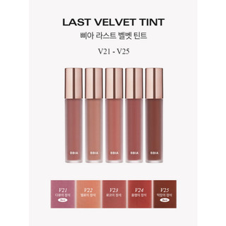 BBIA Last Velvet Tint 5g