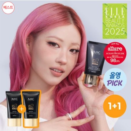 Kem chống nắng AHC Masters Aqua Rich 50ml (1 + 1) Kem chống nắng đen