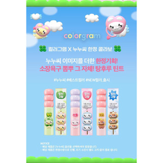 [colorgram]Fruity Glass Tint Line (Original/Milk)