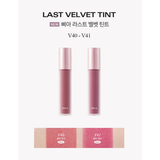 BBIA Last Velvet Tint 5g