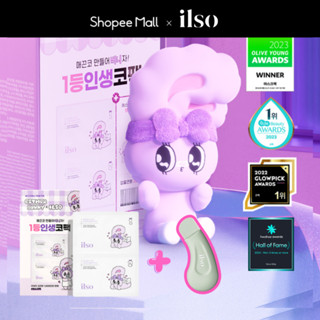 [ ilso X ETHER BUNNY ] Combo phiên bản giới hạn ủ mũi làm mềm sợi bã nhờn, mụn đầu đen Bán chạy số 1 Oliveyoung