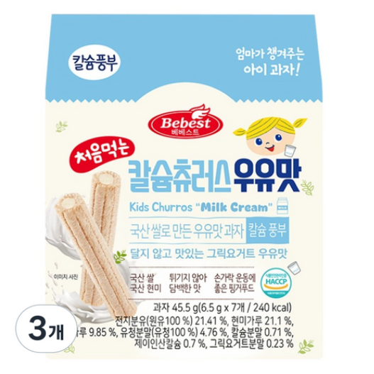 Kem sữa Churros Bebest Kids. 6.5gx7ea