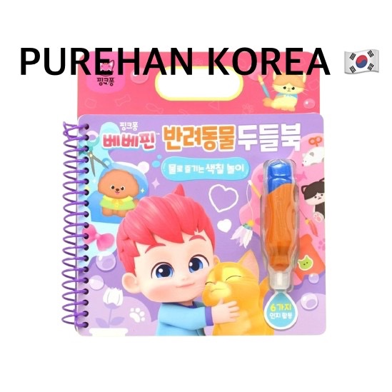 [Bebefinn] Sách Doodle chơi nước