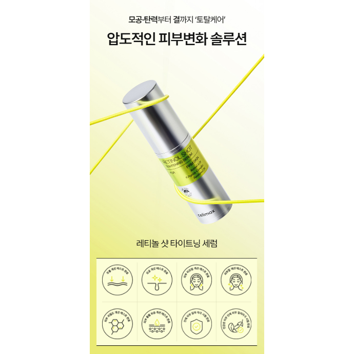 [Celimax] Serum siết chặt Retinol 30ml