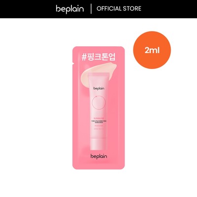 [2ml Hàng Tặng Kèm Không Bán] Kem chống nắng BEPLAIN Sunmuse lai Vật Lý & Hoá Học, Nâng Tone hồng rạng rỡ và Sáng da SPF 50+ PA++++ 2ml Peach Pink
