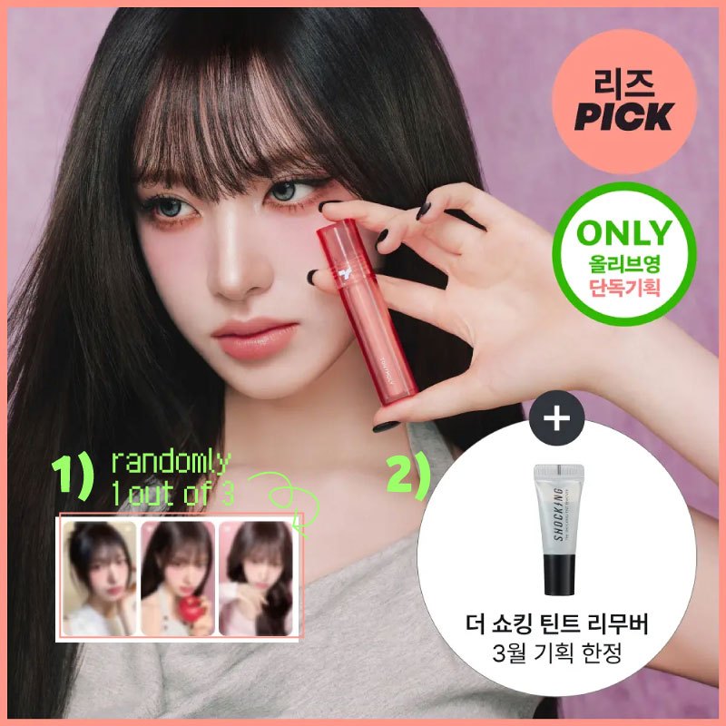 (IVE LIZ Pick) TONYMOLY Perfect Lips Shocking Lip Tint + Remover Set (+ Random LIZ Photocard)