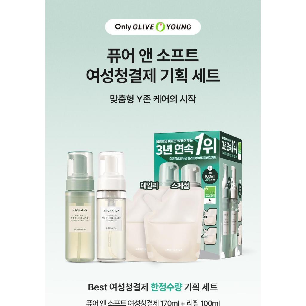 [Aromatica x Olive Young] Dung dịch vệ sinh phụ nữ Aromatica Ferminine Wash