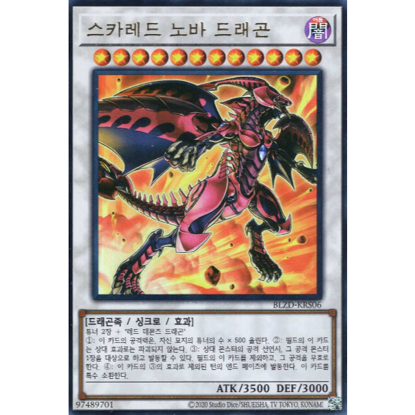 [BLZD-KRS06] Ultra Rare "Red Nova Dragon" Korean