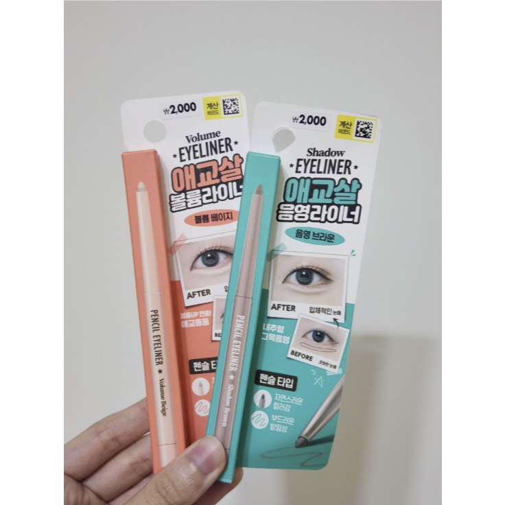 [KOREA _ Daiso] Bút chì mở mắt & khối lượng mắt Bom (Aegyosal), 2 loại / 1 bộ