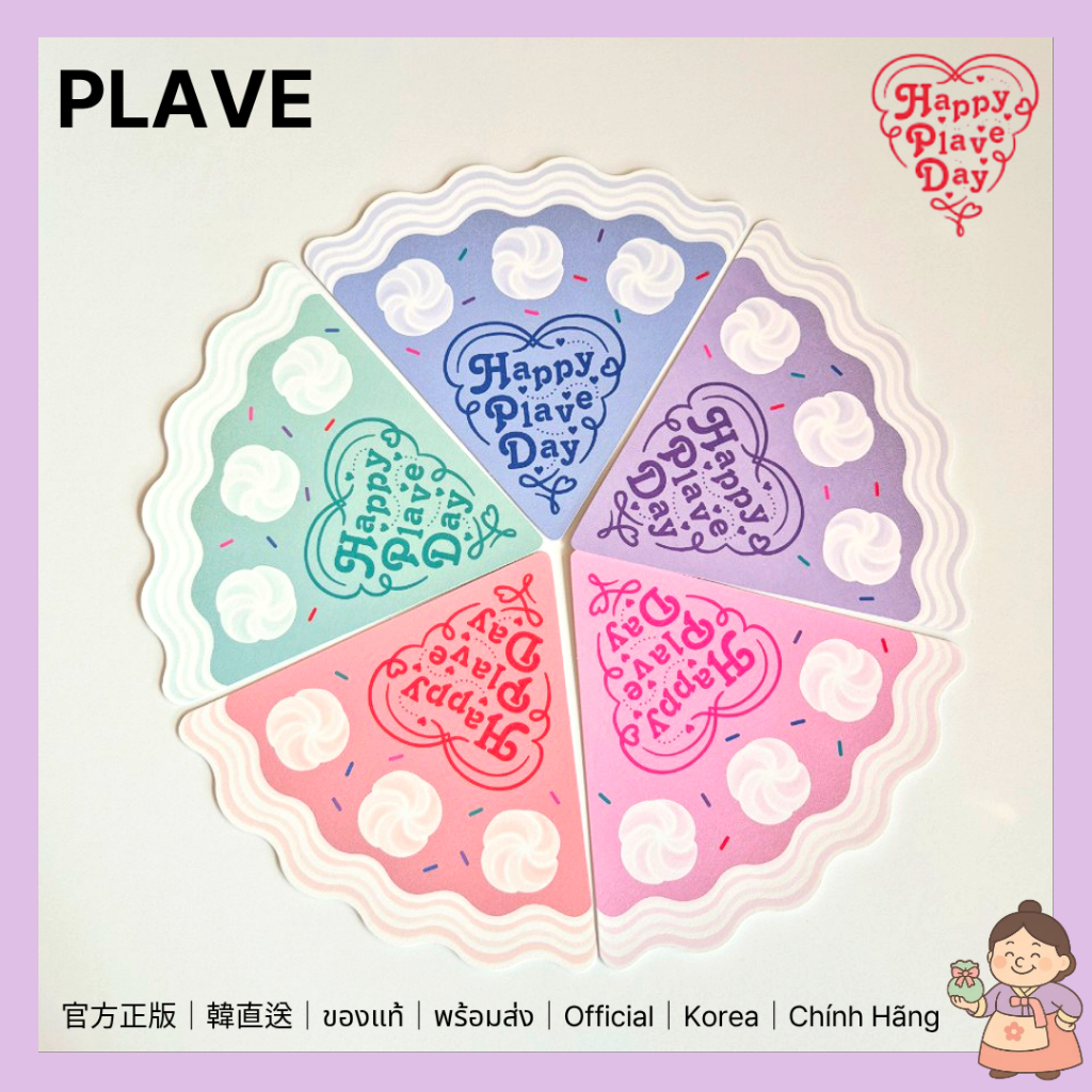Thẻ bánh chúc mừng ngày lễ PLAVE chính thức | Sự kiện bật lên | 5 Bộ | HÀN QUỐC