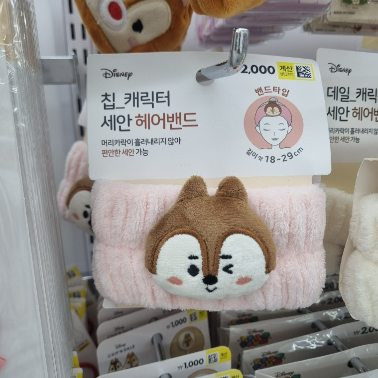 Băng đô Disney Chip 'n' Dale (Chip) - Winking Face (K-Trend)