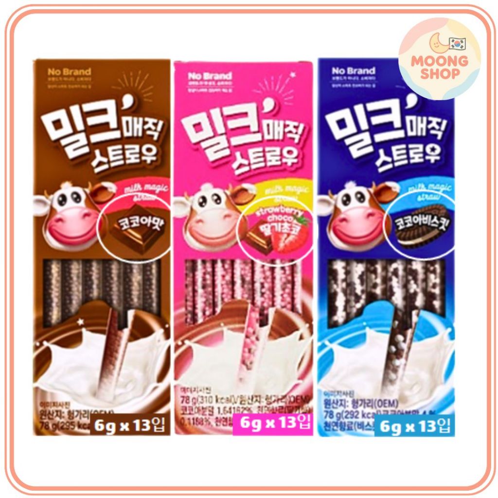 [E-MART No Brand] Ống hút sữa Magic – Cacao / Sữa cacao dâu Choco / sữa dâu tây / tạp hóa Hàn Quốc /