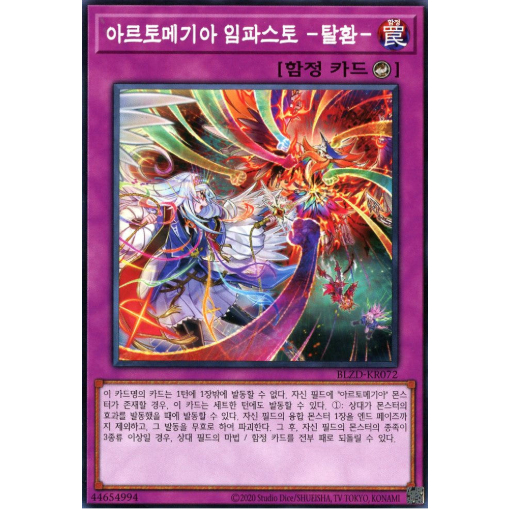 [BLZD-KR072] Common "Artmage Impasto -Recapture-" Korean