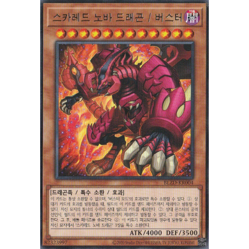 [BLZD-KR004] Rare "Red Nova Dragon/Assault Mode" Korean