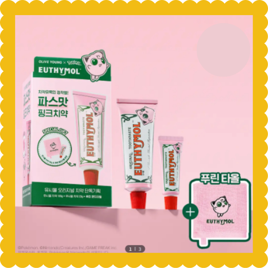 [EUTHYMOL] Bộ Kem Đánh Răng Chính Hãng 106g Đặc Biệt (+ Quà Tặng 20g) (+ Khăn Làm Đẹp Purin)