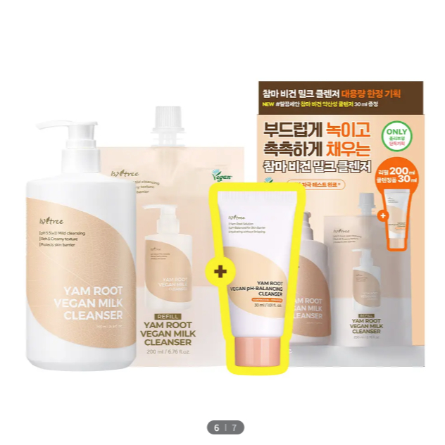 [ISNTREE] Sữa rửa mặt thuần chay Yam Root (220ml + Bộ nạp lại) | CHỌN NCT JAEMIN | Dưỡng ẩm nhẹ nhàn