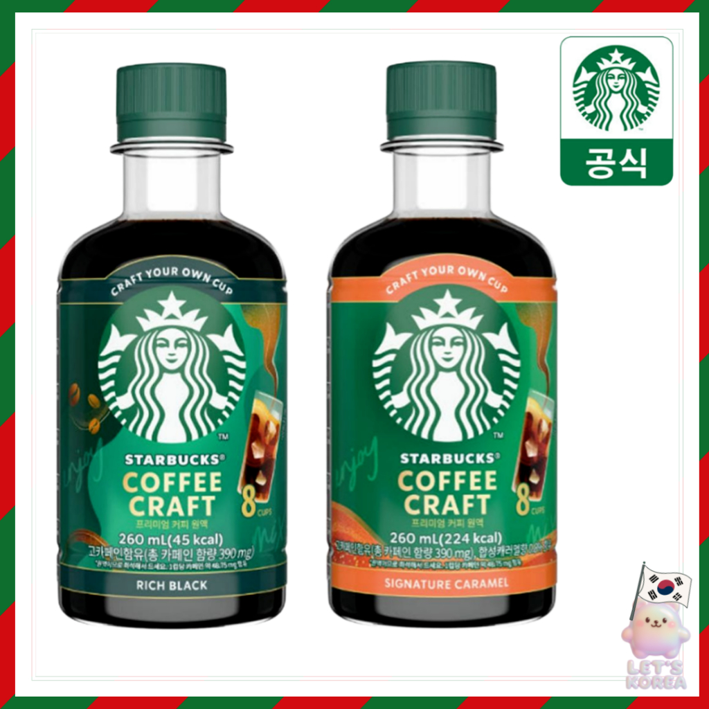[STARBUCKS] Cà phê lỏng cao cấp cô đặc 260ml / Easy Mix Iced Americano & Latte | Quán cà phê Starbuc